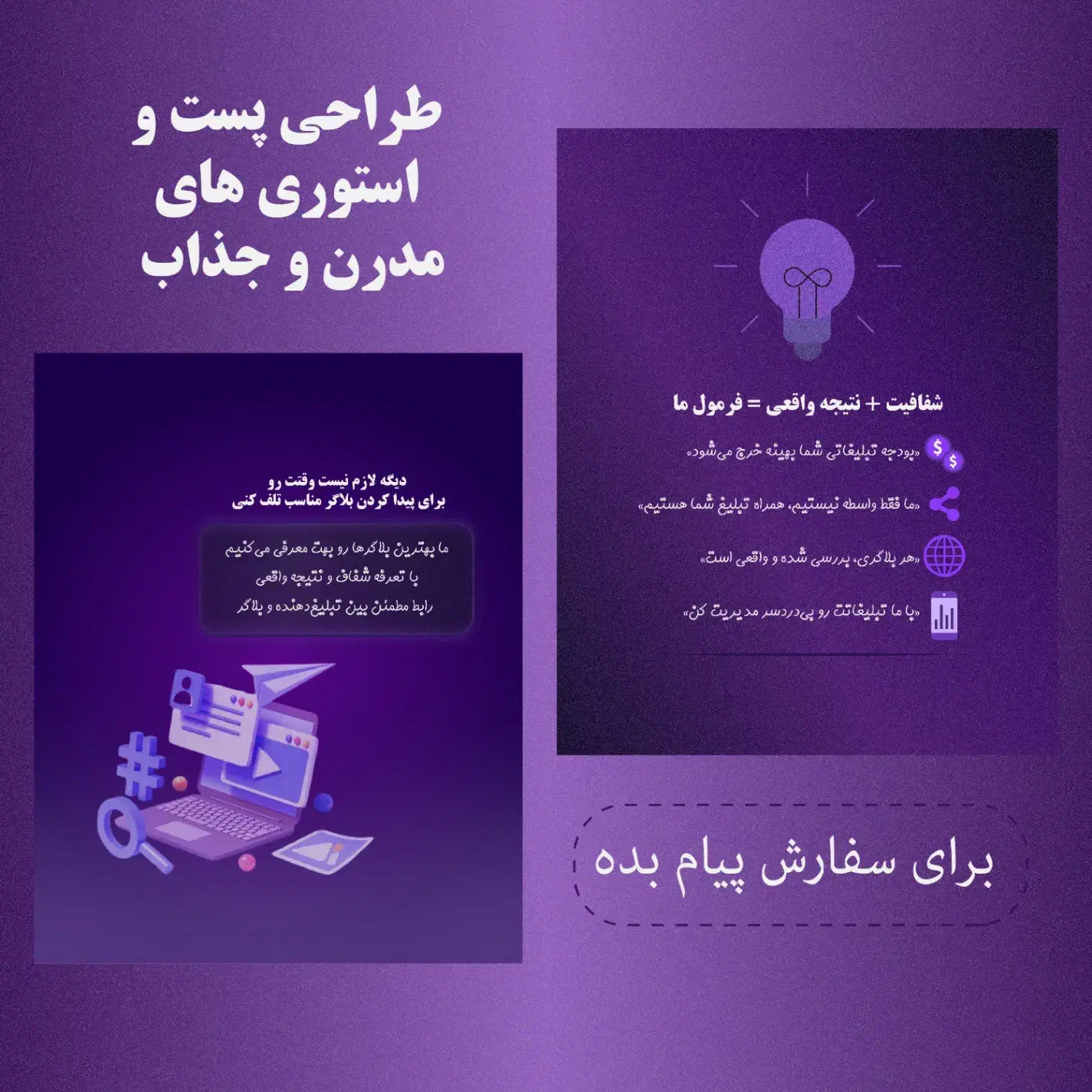 پذیرش طراحی پست اینستاگرام|خدمات رایانه‌ای و موبایل|نکا, |دیوار