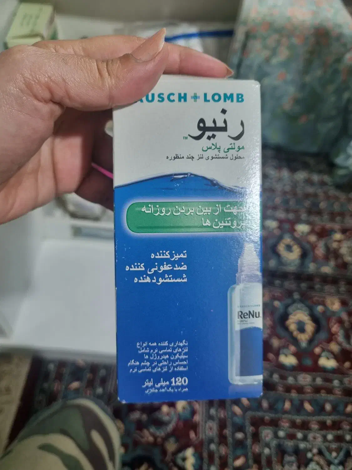 لنز خاکستری|آرایشی، بهداشتی، درمانی|بیرجند, |دیوار