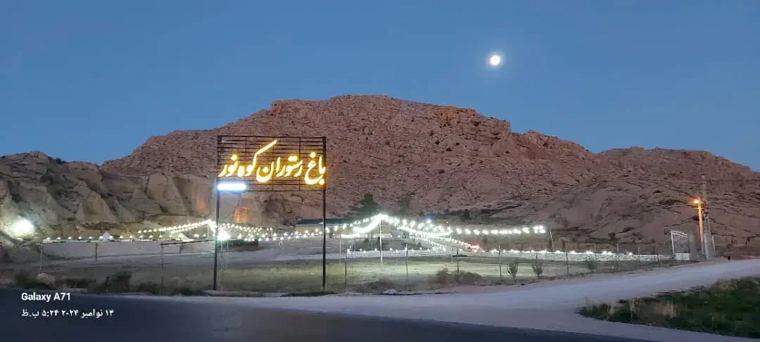 رهن اجاره رستوران|اجارهٔ کوتاهمدت ویلا و باغ|زرقان, |دیوار