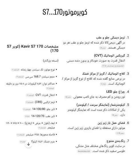 موتور سیکلت ، کویر موتور ،صفر|موتورسیکلت|مشهد, شهرک مهرگان|دیوار