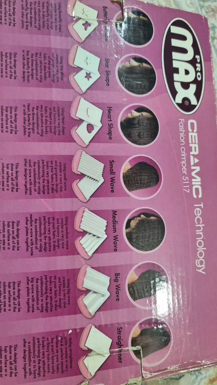 اتو مو پرو مکس|آرایشی، بهداشتی، درمانی|اهواز, اهواز|دیوار