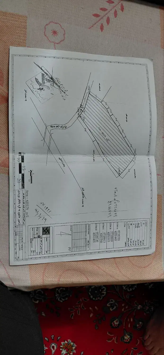 زمین زراعی|فروش زمین و ملک کلنگی|مشگین شهر, |دیوار