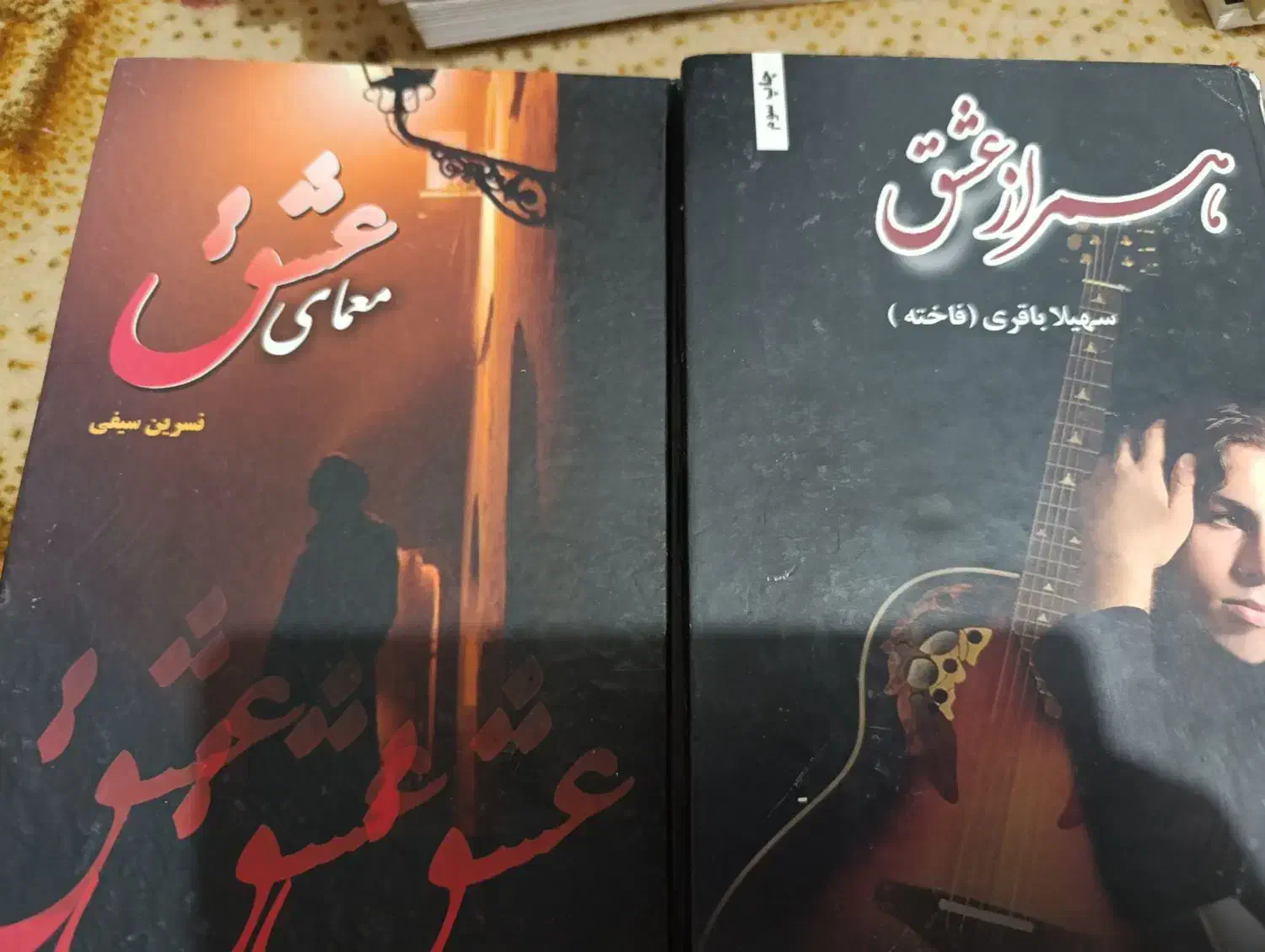 چند عددکتاب،رمان،شعر|کتاب و مجله ادبی|شیراز, شهرک مدرس|دیوار