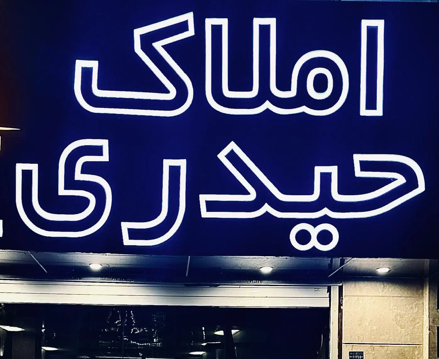 رهن اجار واحد اداری (شاحسینی/کنار برج اصناف)|اجارهٔ دفتر کار، اتاق اداری، مطب|بندرعباس, |دیوار
