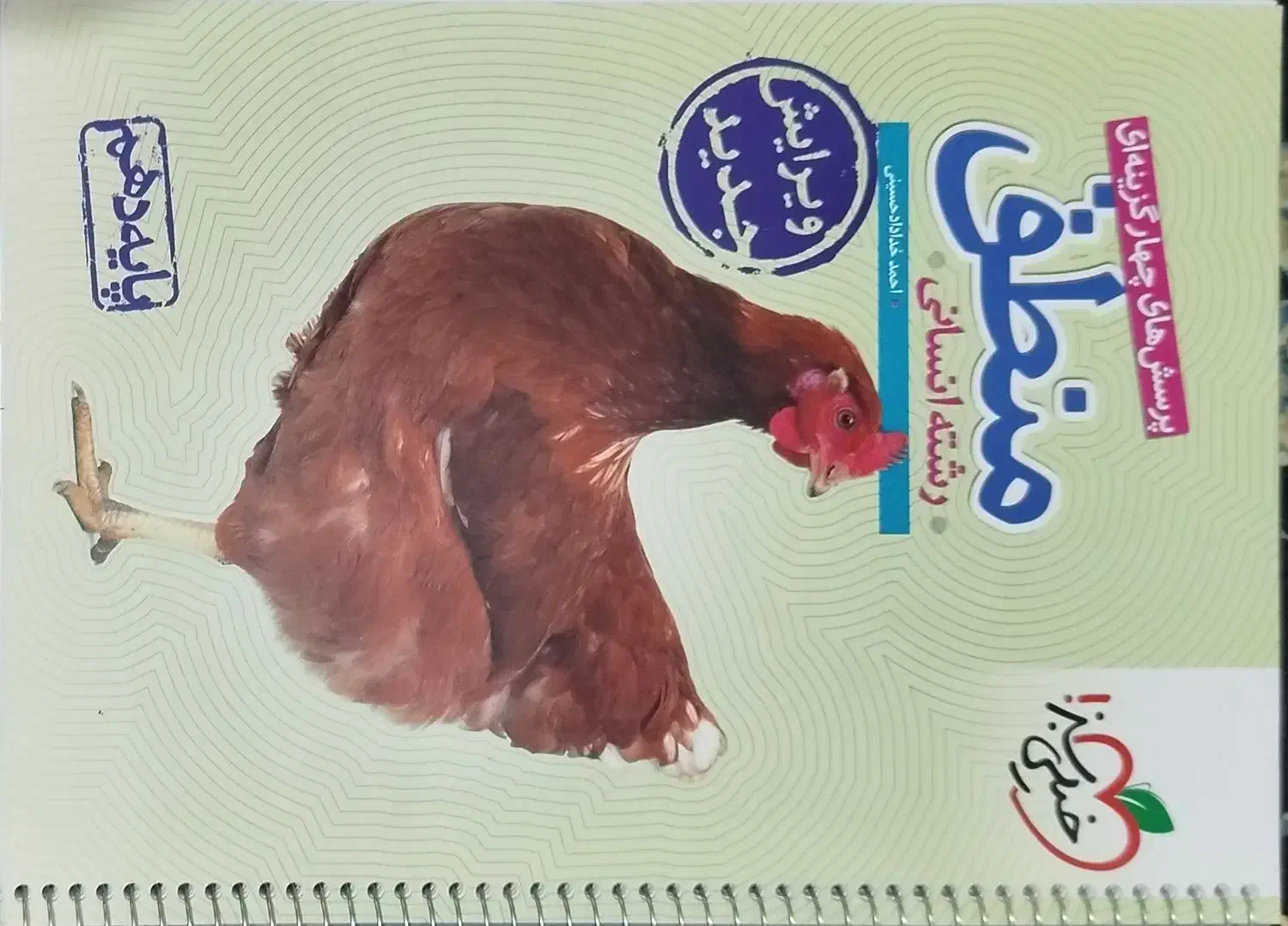فروش کتاب تست و کمک درسی انسانی|کتاب و مجله آموزشی|مشهد مرغاب, |دیوار