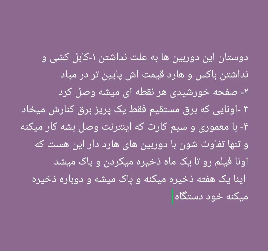 فروش و نصب دوربین مدار بسته|دوربین مداربسته|بندرعباس, |دیوار