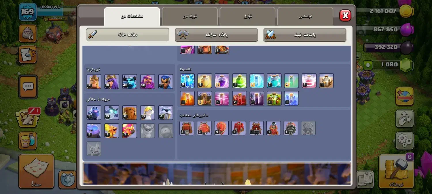 اکانت کلش آف کلنز|کنسول، بازی ویدئویی و آنلاین|گرگان, |دیوار