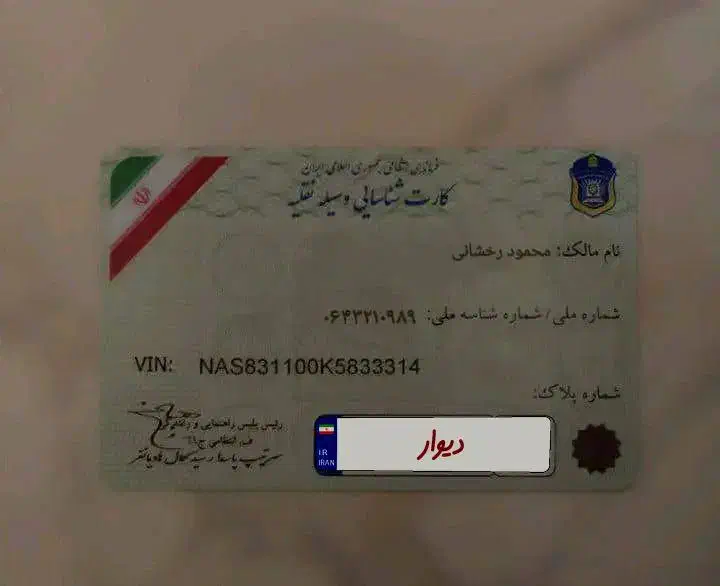 ماشین کلاه برداری|فعالیت داوطلبانه|میناب, |دیوار