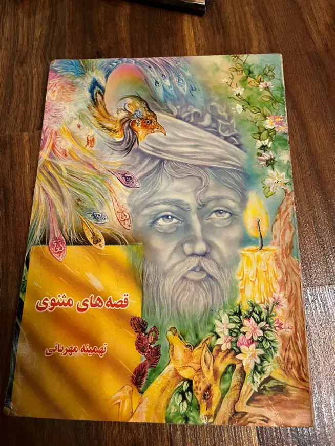 کتاب|کتاب و مجله تاریخی|رشت, بلوار گیلان|دیوار