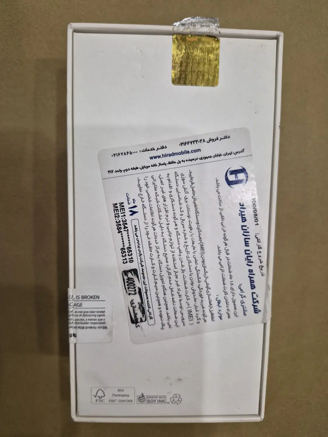 گوشی s20fe|موبایل|تهران, کرمان|دیوار