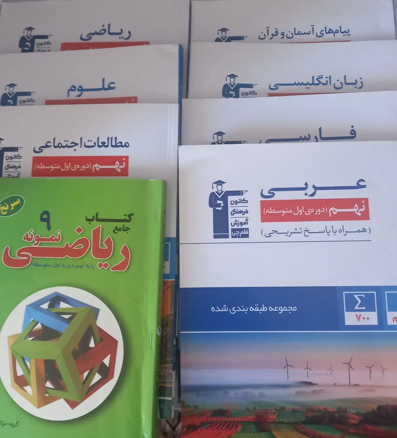 کتاب های آموزشی قلم چی وسرنخ ریاضی|کتاب و مجله آموزشی|مهریز, |دیوار