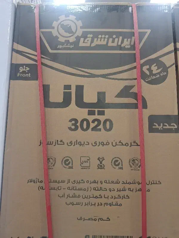 ابگرمکن|آبگرمکن، پکیج، شوفاژ|رباطکریم, رباطکریم|دیوار