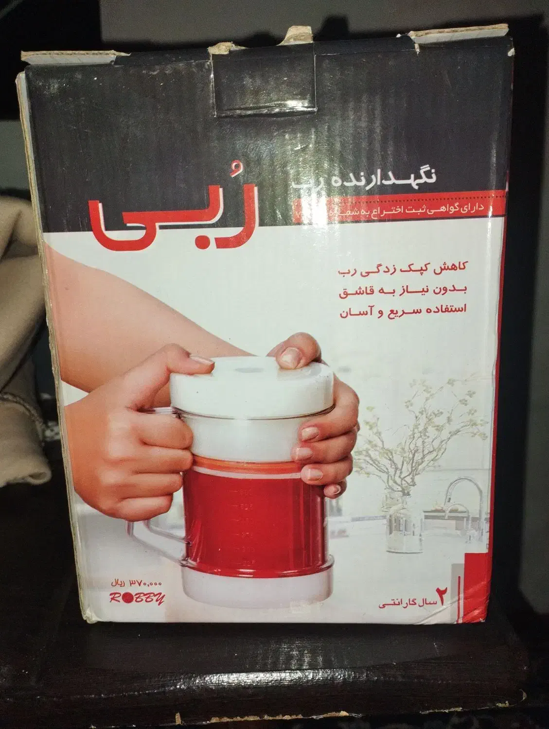 خوردکن ربی|خردکن، آسیاب، غذاساز|سبزوار, شرق کال میانی|دیوار