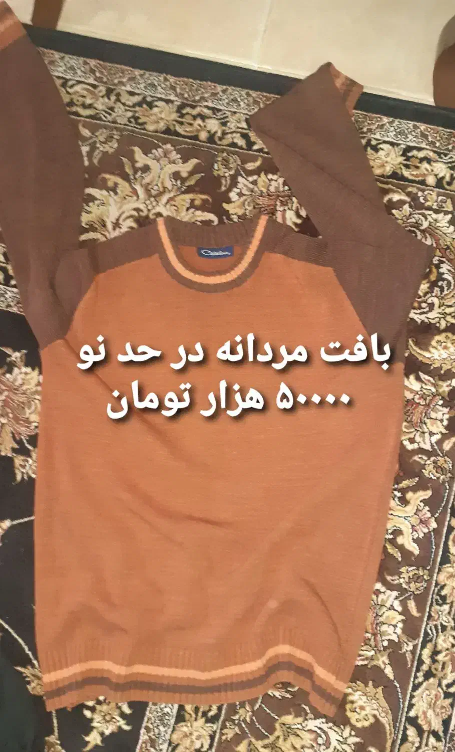 فروش کت و شلوار و لباس مردانه|لباس|شیراز, معالی‌آباد|دیوار