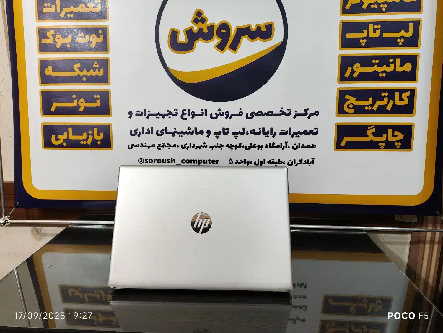 لپ تاپ اچ پی|رایانه همراه|همدان, |دیوار