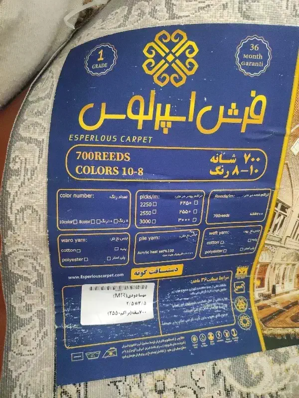 ۲ تخته فرش ۹ متری|فرش|همدان, |دیوار