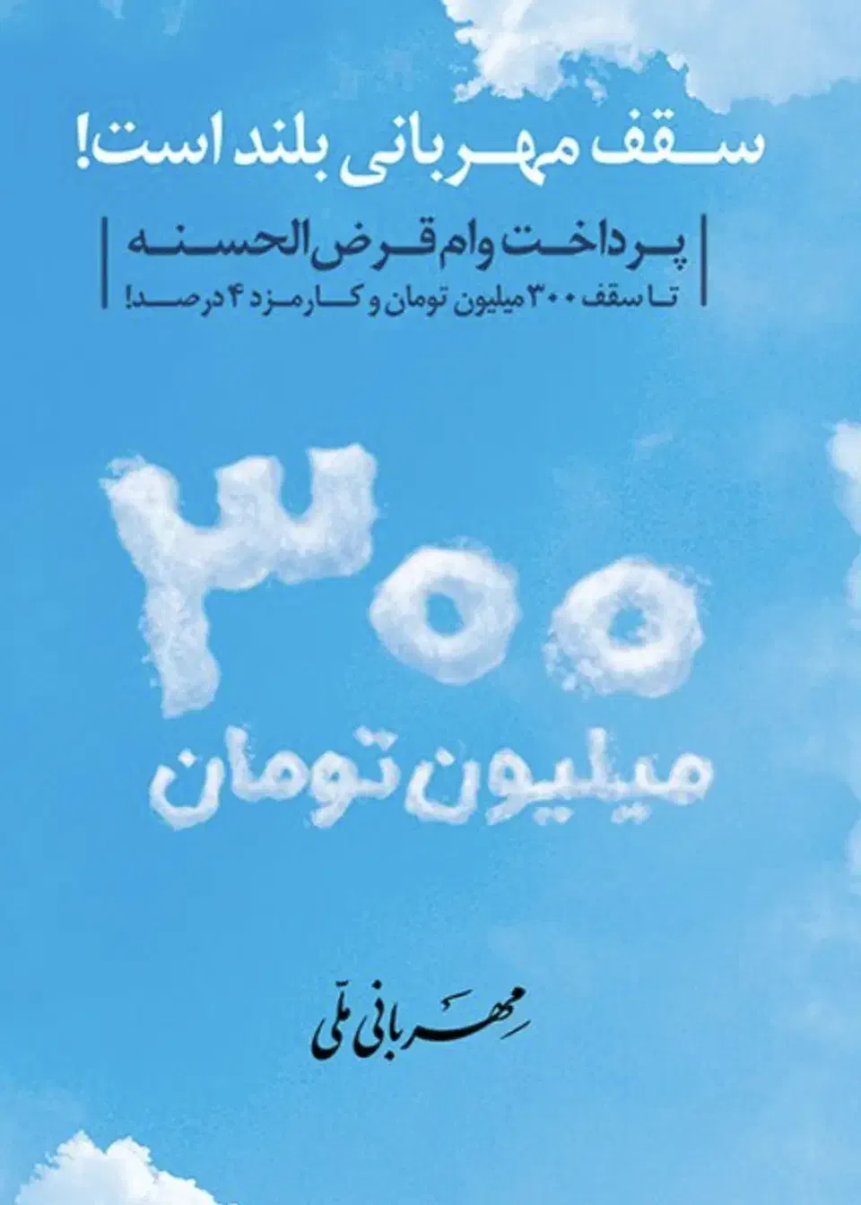 امتیاز ملی مهربانی|خدمات آموزشی|اردبیل, |دیوار