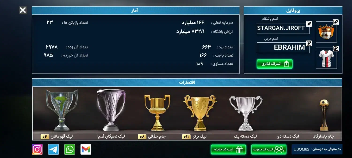 اکانت مربی برتر|کنسول، بازی ویدئویی و آنلاین|جیرفت, |دیوار