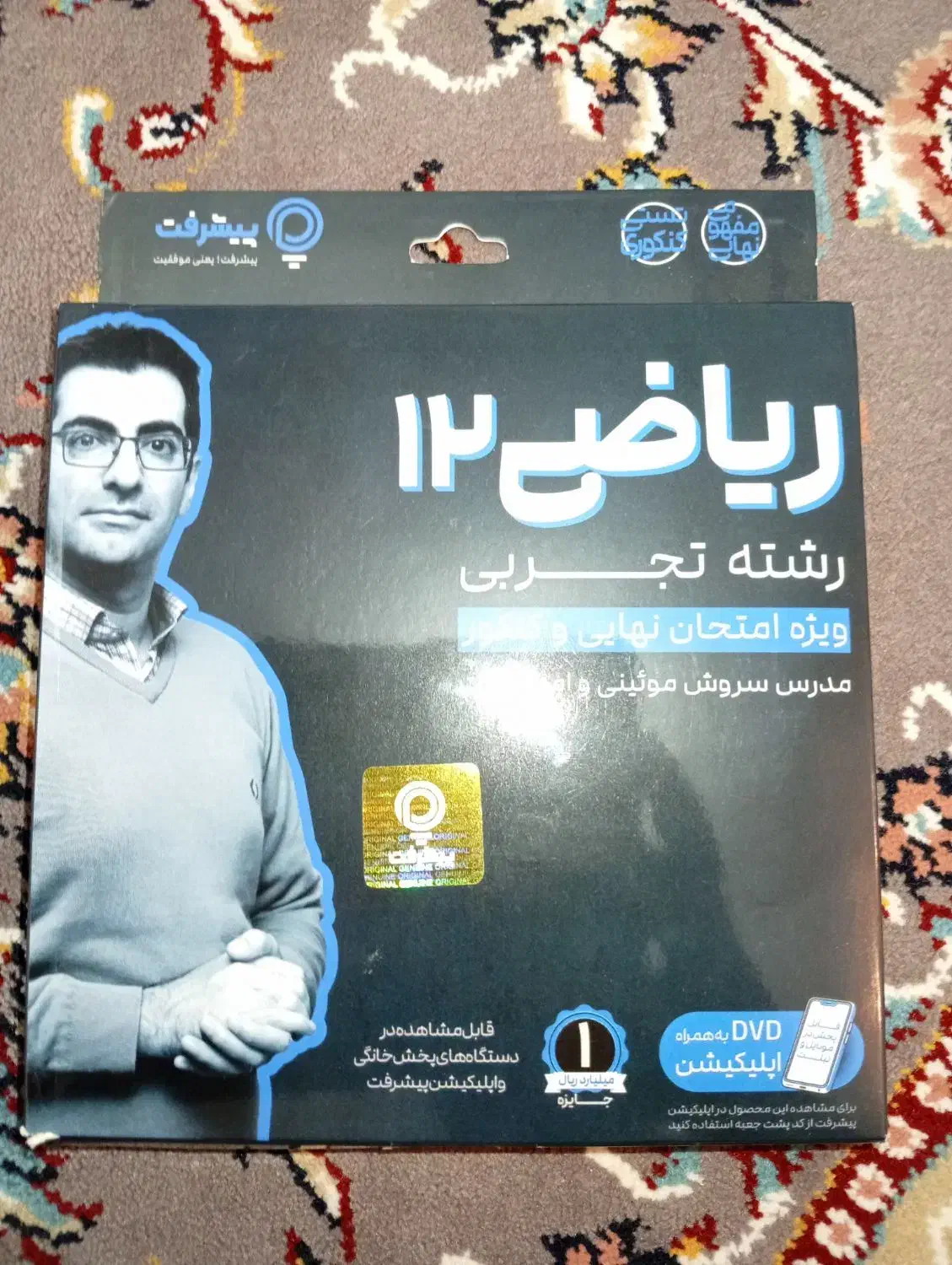 آموزش مفهومی + جامع ریاضی دوازدهم تجربی|کتاب و مجله آموزشی|کرمانشاه, |دیوار