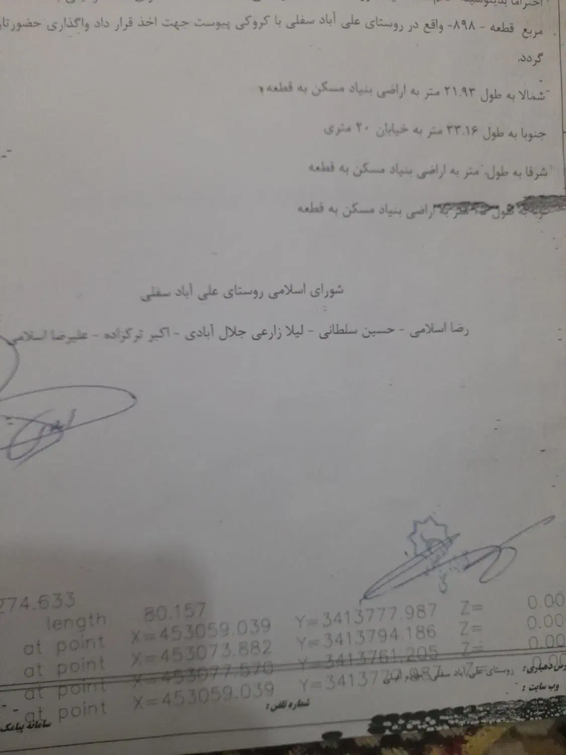 زمین ۱۱قصب|فروش زمین و ملک کلنگی|یزدان شهر, |دیوار