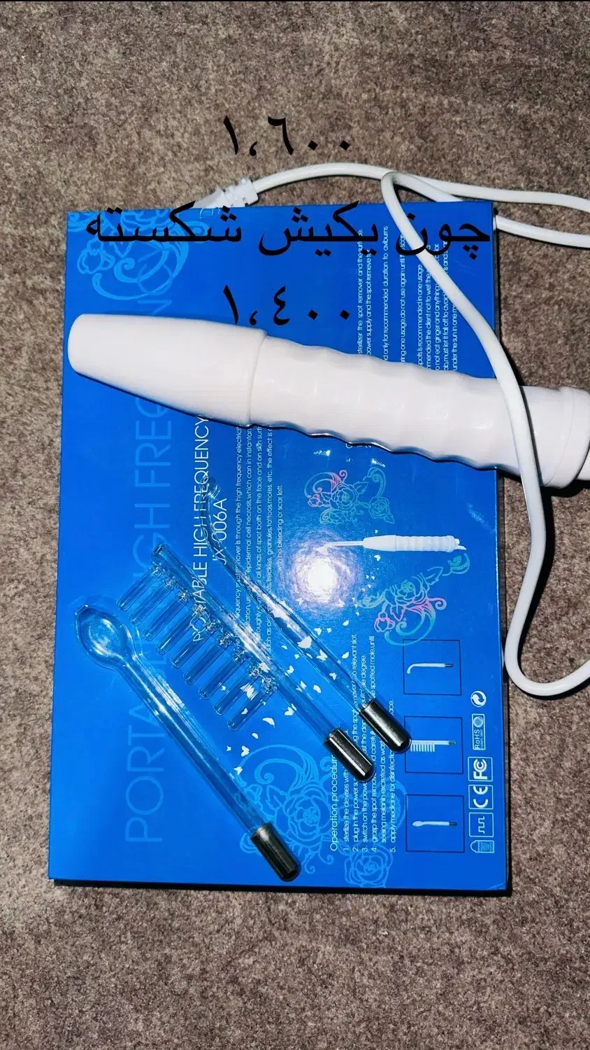 وسایل فیشال|آرایشی، بهداشتی، درمانی|لامرد, |دیوار