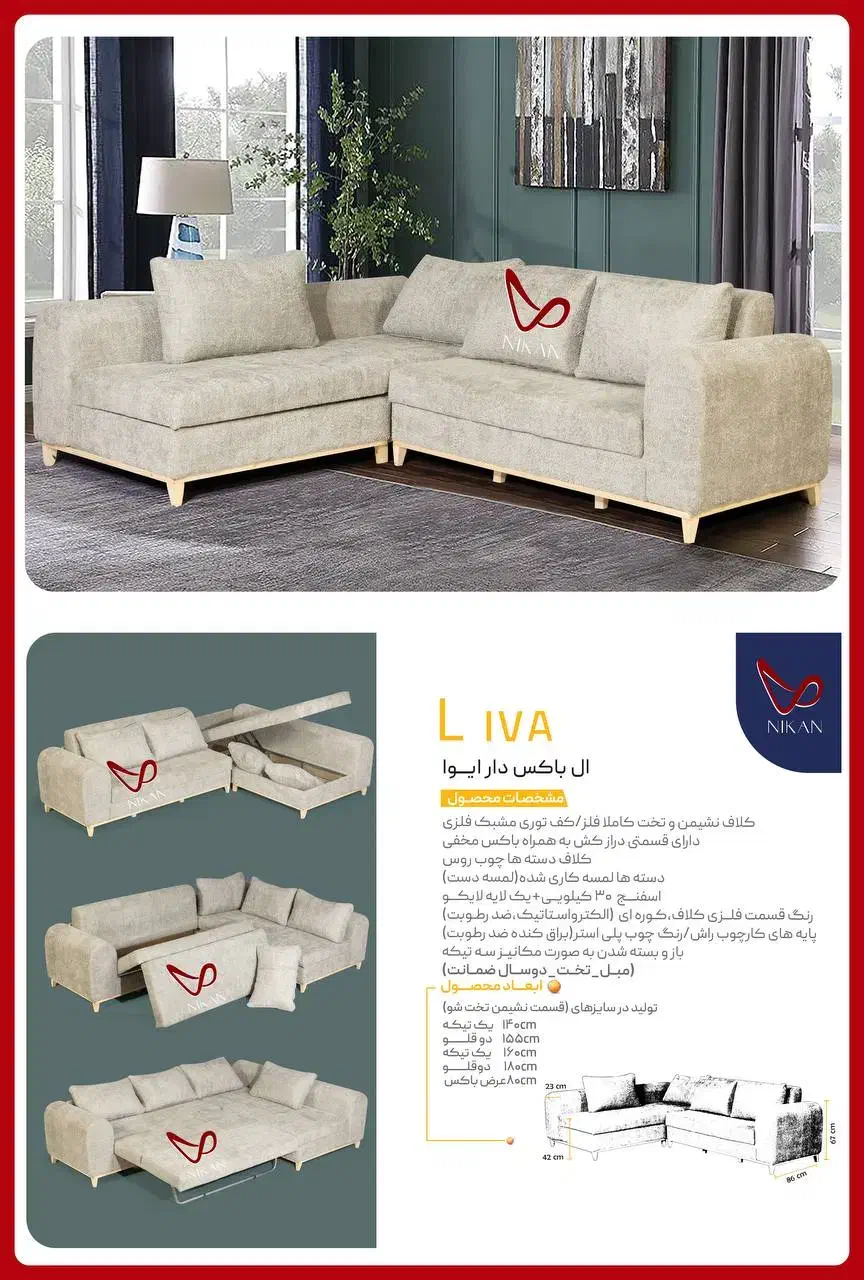 مبلمان تخت خوابشو نیکان (تولید کننده برتر سال)|مبلمان خانگی و میز عسلی|پاکدشت, خاتون آباد|دیوار