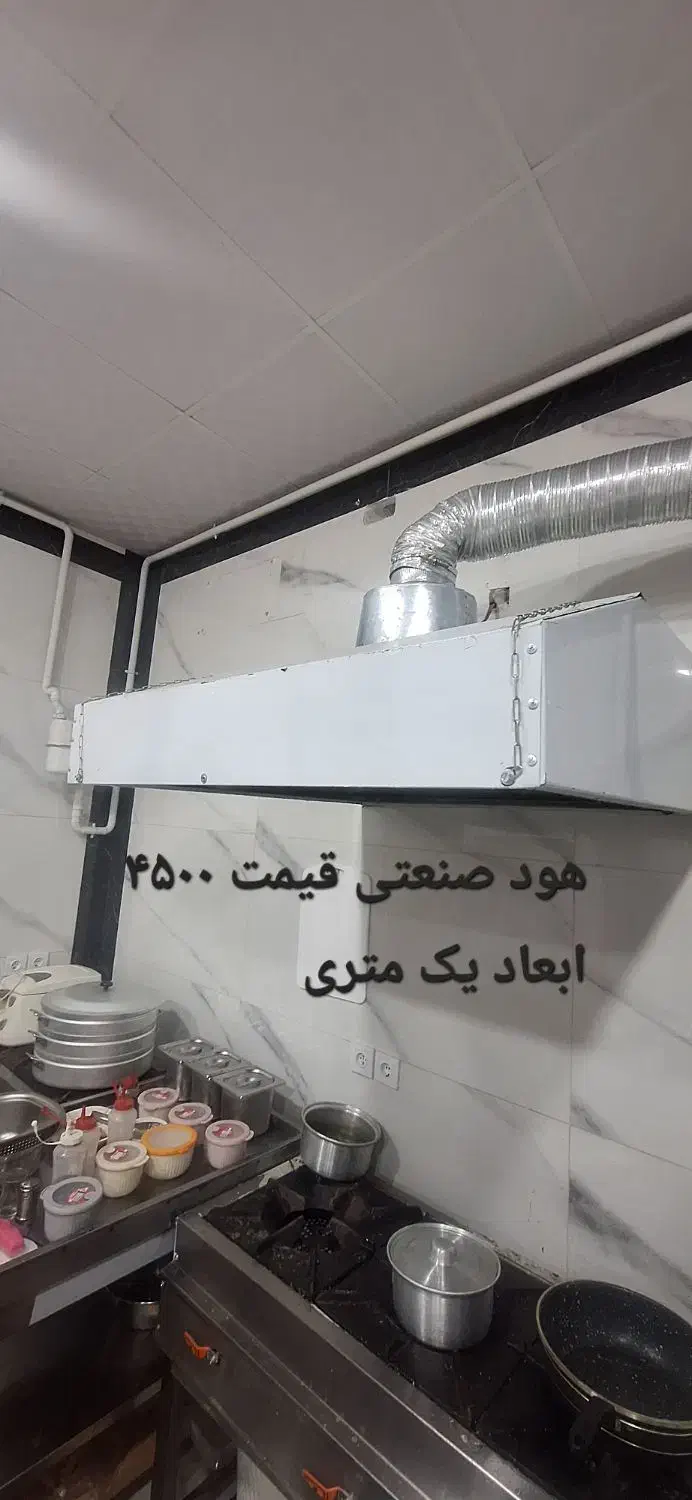 هود|هود|رشت, معلم|دیوار