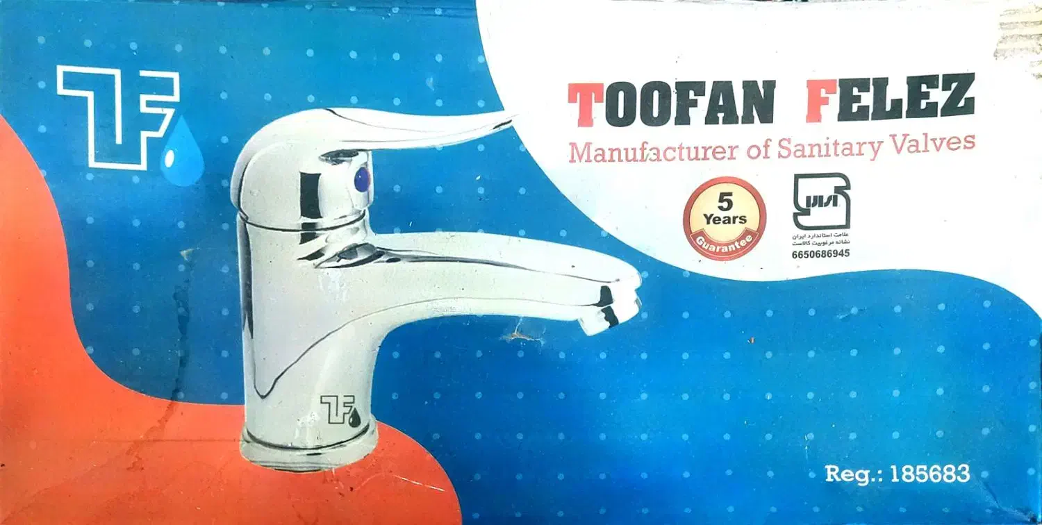 شیر روشویی سنگین|لوازم سرویس بهداشتی|بجنورد, |دیوار