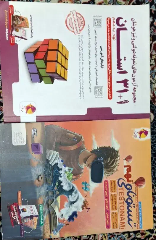 کتاب تست سفید نو|کتاب و مجله آموزشی|اردکان, |دیوار