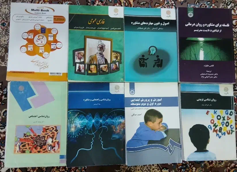 کتاب رشته مشاوره دانشگاه|لوازم التحریر|کرمانشاه, |دیوار