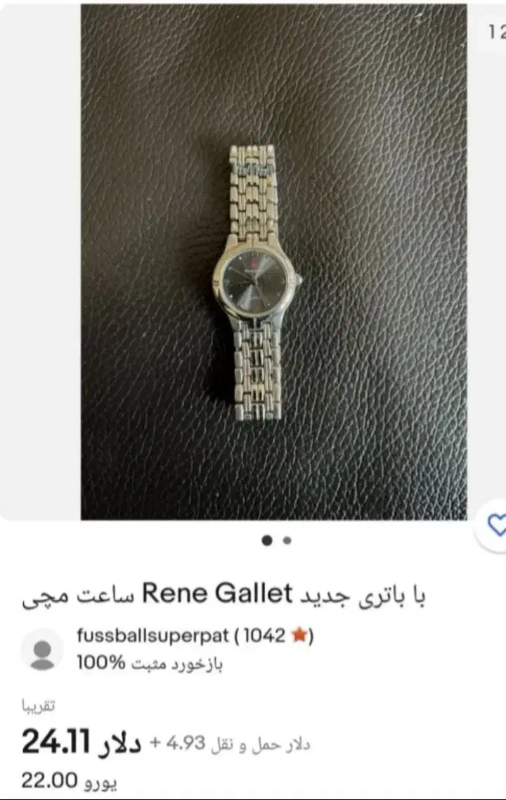 ساعت مچی آنتیک قدیمی|ساعت|تهران, گلستان (شهرک راه آهن)|دیوار