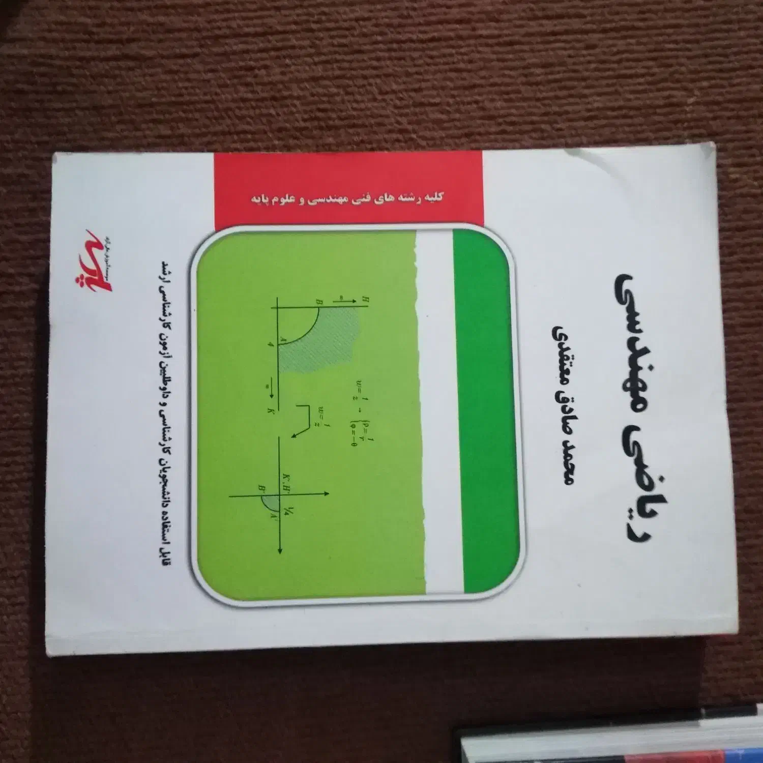 تعدادی کتاب به فروش می رسد|لوازم التحریر|شیراز, بهارستان|دیوار