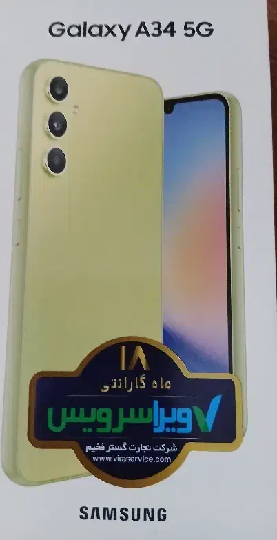 گوشی a34|موبایل|اصفهان, ارزنان|دیوار