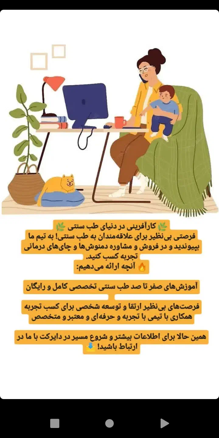 استخدام نیروی مبتدی دورکار درحوزه مشاوره سبک زندگی|استخدام بازاریابی و فروش|آزادشهر, |دیوار
