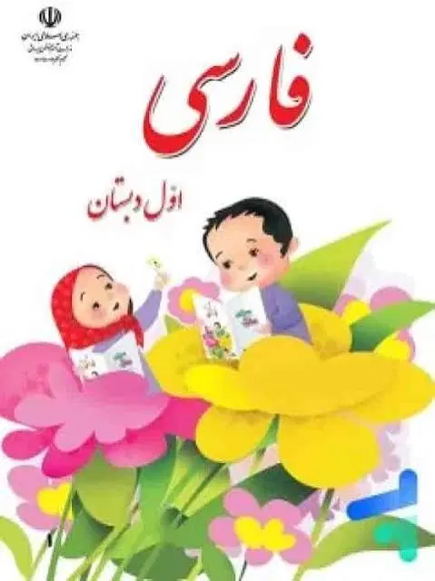 تدریس خصوصی پایه اول|خدمات آموزشی|تهران, بیسیم|دیوار