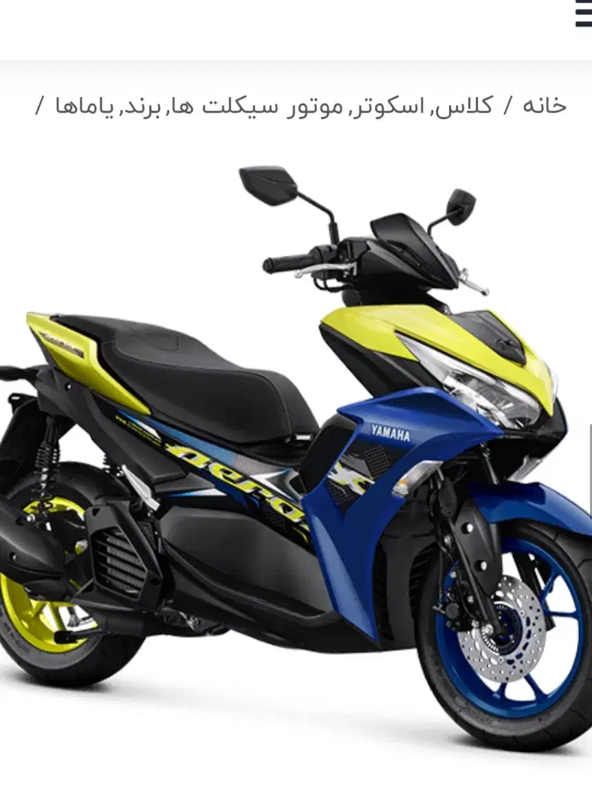 موتور ایروکس ۱۵۵|موتورسیکلت|اصفهان, بهارستان|دیوار