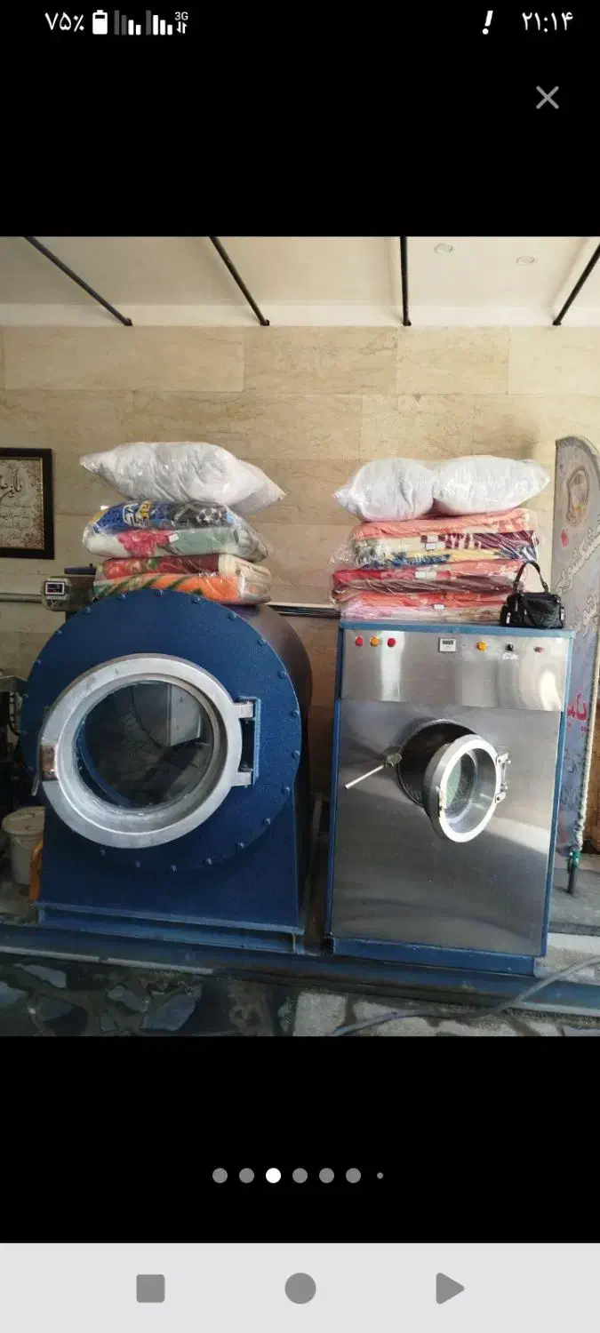 خشکشویی و پتو شوی نیایش شهرک معلم|خدمات نظافت|کرمانشاه, |دیوار