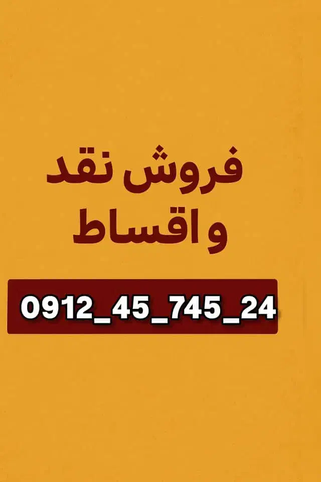 سیم کارت کد چهار رند|سیمکارت|تهران, صادقیه|دیوار