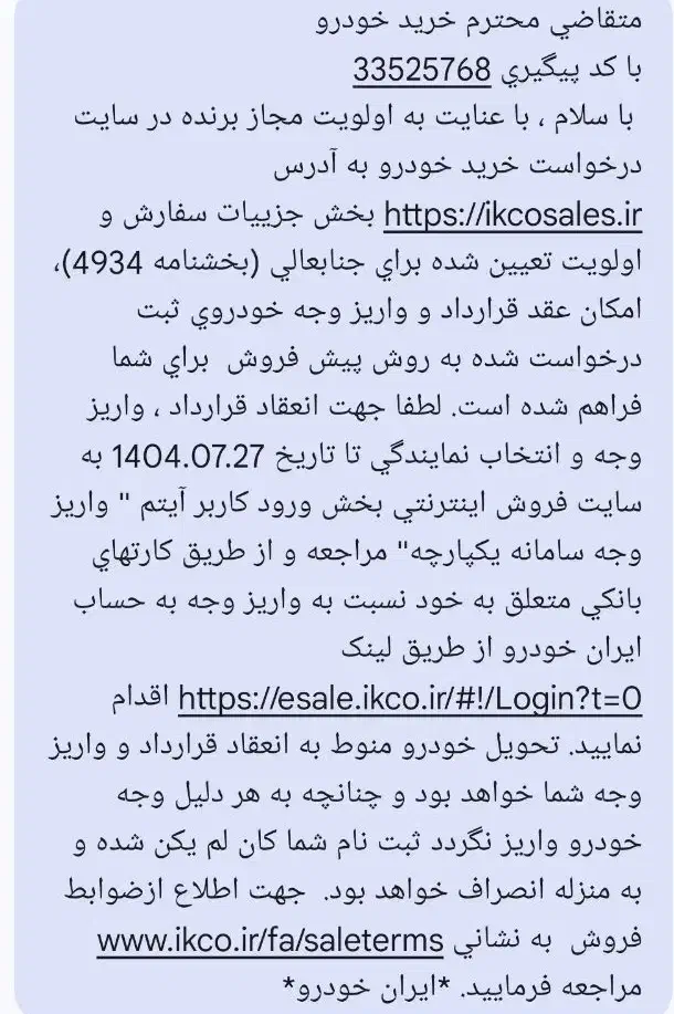 سمند سورن پلاس، مدل ۱۴۰۴|خودرو سواری و وانت|ایرانشهر, |دیوار