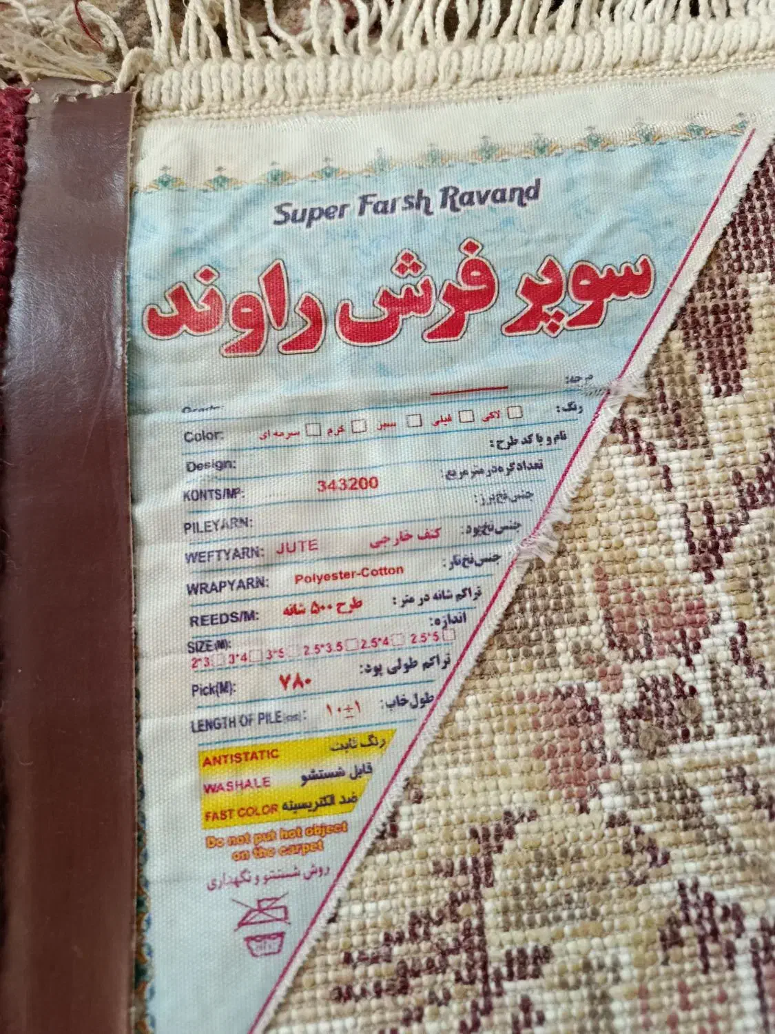 فرش|فرش|مبارکه, |دیوار