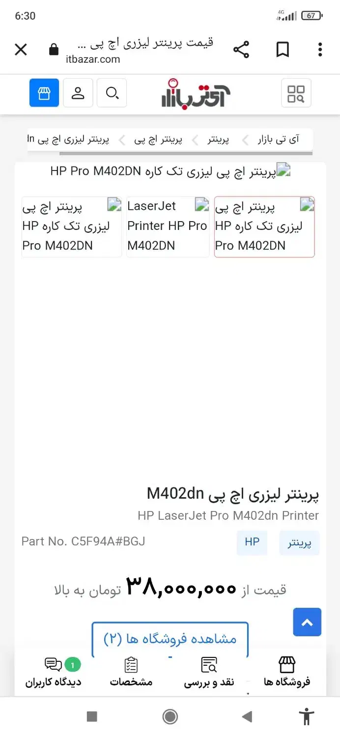 فروش پرینتر نو و پلمپ|پرینتر، اسکنر، کپی، فکس|سی‌سخت, |دیوار