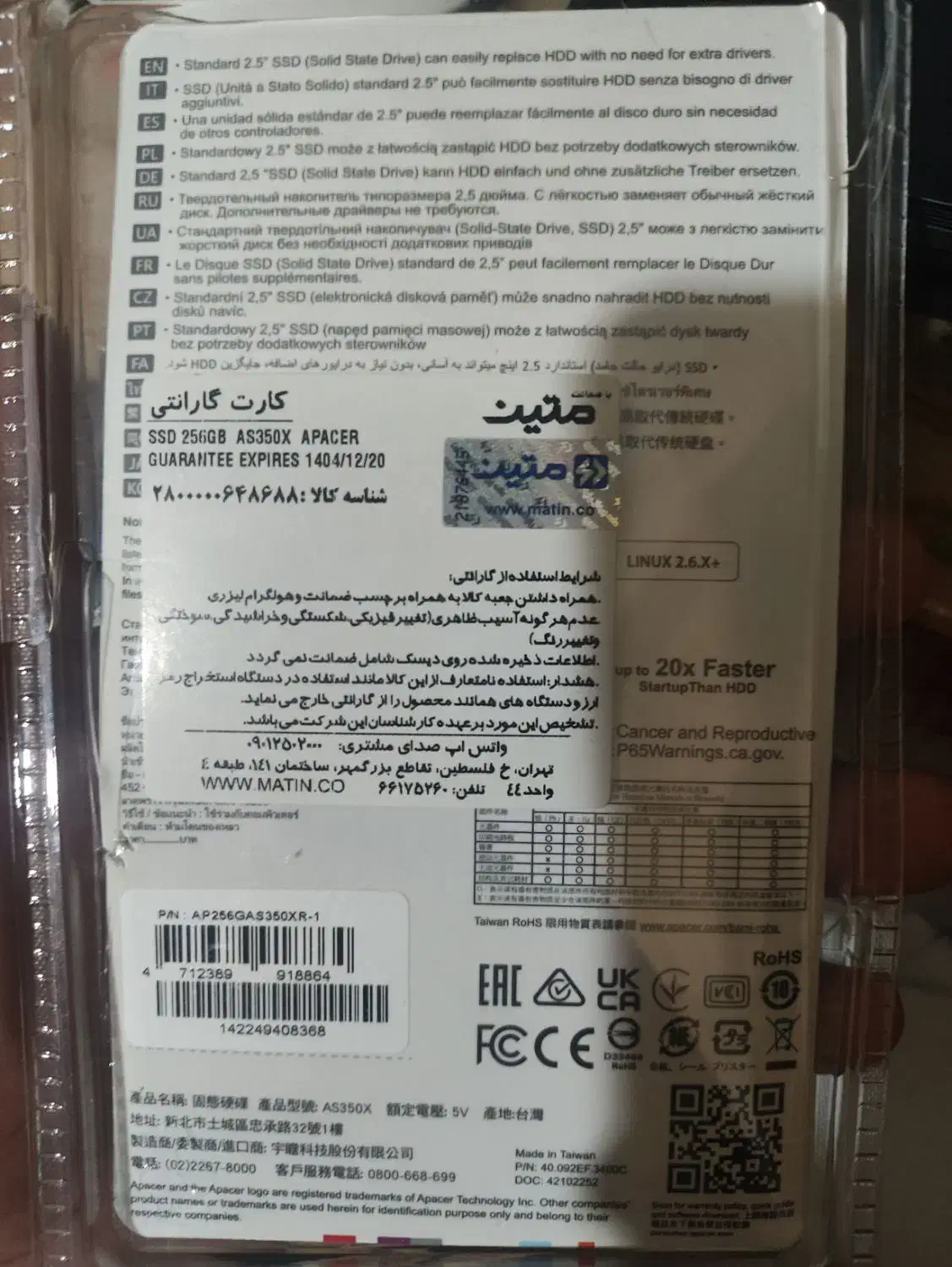 هارد ssd اپیسر ۲۵۶ گیگ|قطعات و لوازم جانبی رایانه|نیشابور, هفده شهریور|دیوار