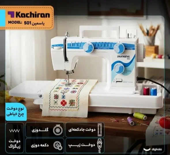 چرخ خیاطی 501 کاچیران همراه با میز|چرخ خیاطی و ریسندگی|تهران, هروی|دیوار