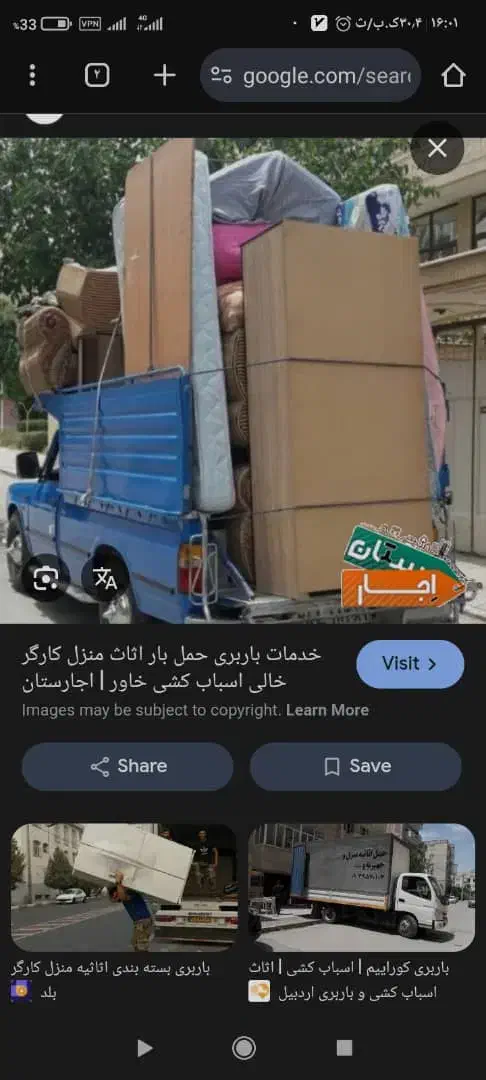 کارگره ساده|خدمات حمل و نقل|ایرانشهر, |دیوار