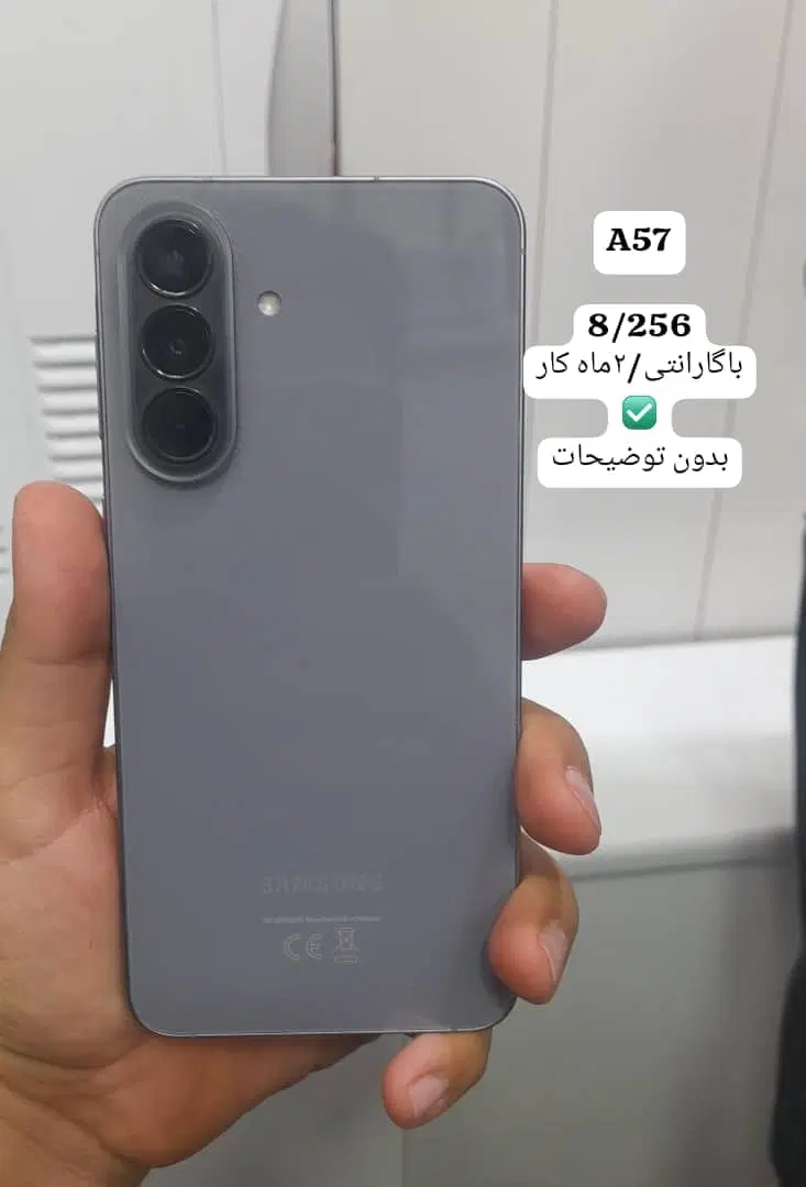 سامسونگ A57|موبایل|قم, عمار یاسر|دیوار