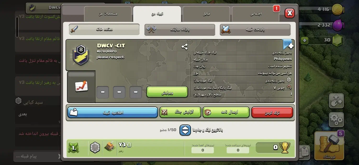 دو عدد کلن لول 8 اسم انگلیسی دونه ایی 130|کنسول، بازی ویدئویی و آنلاین|تهران, شمیراننو|دیوار