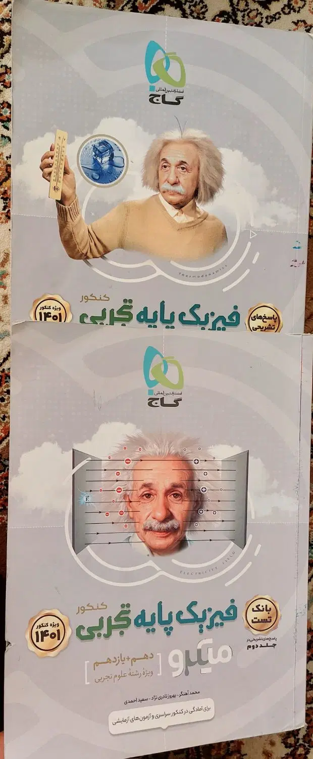 کتاب تست|کتاب و مجله آموزشی|قم, نیروگاه|دیوار
