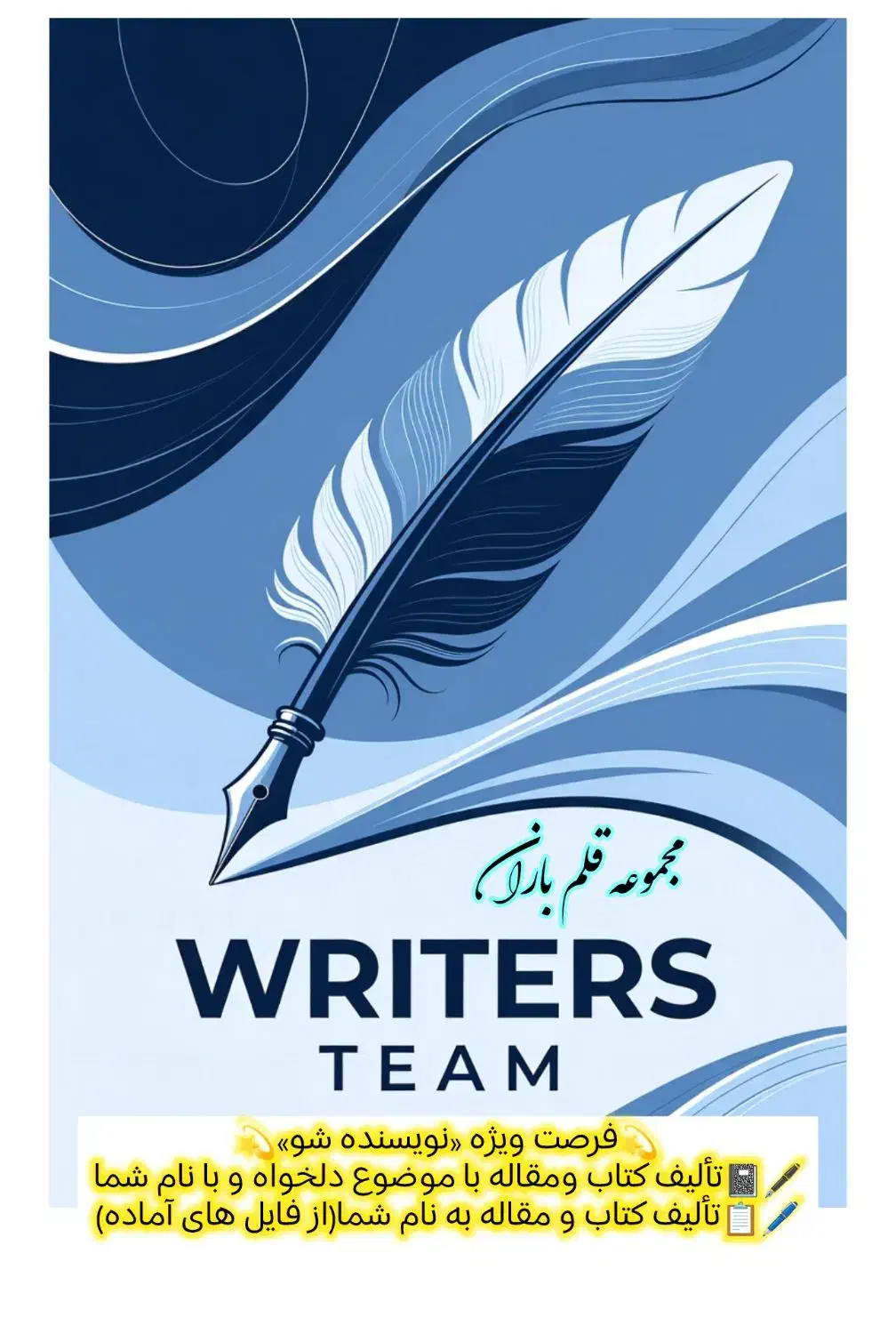 نگارش کتاب و مقاله در کمترین زمان|خدمات آموزشی|سرخه حصار, |دیوار