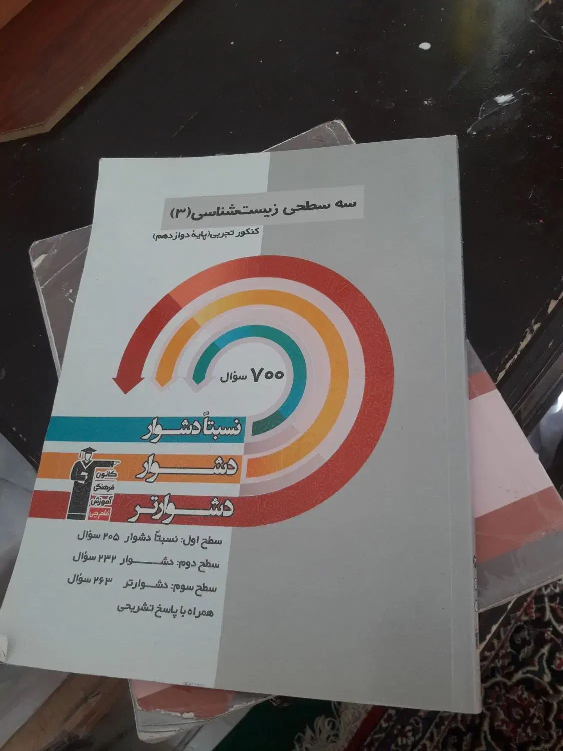 کتابکارهشتم|کتاب و مجله آموزشی|شهرضا, |دیوار