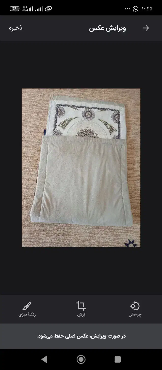 کناره نمدی|گلیم، جاجیم، گبه|شوشتر, |دیوار